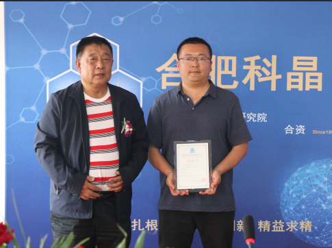 成都昭嵘科技有限公司受邀参加合肥科晶材料技术有限公司第一届经销商大会